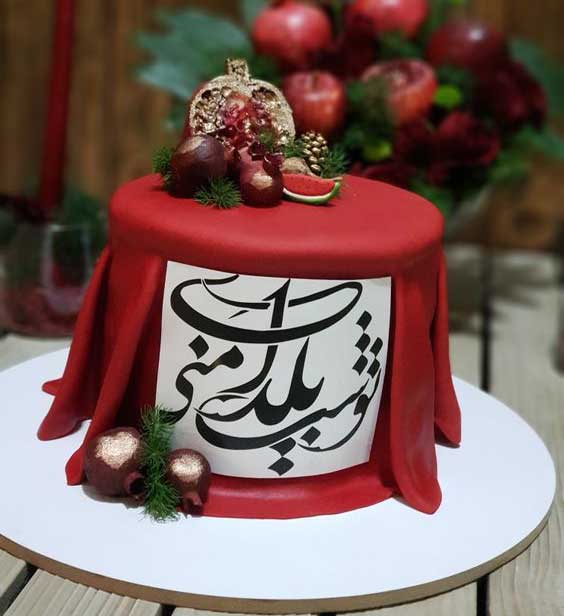 کیک یلدا 25