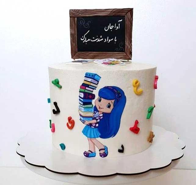 کیک جشن اسم 04