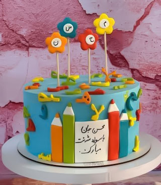 کیک جشن اسم 01