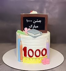 کیک جشن هزار 13