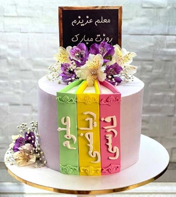کیک روز معلم 10