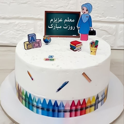 کیک روز معلم 15