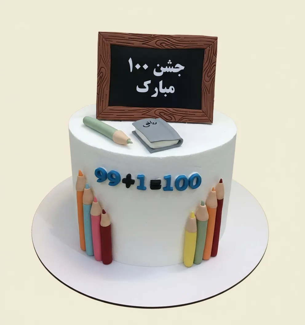 کیک جشن هزار 01